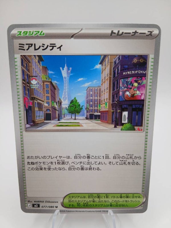 pokemon - lumiose city - 77 - nihil zero - normal - japans