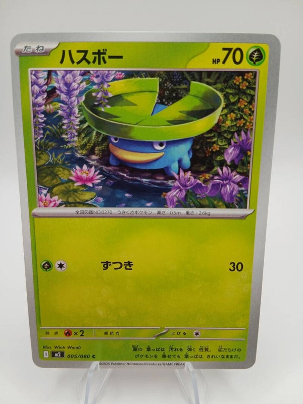 pokemon - lotad - 5 - inferno x - normal - japans