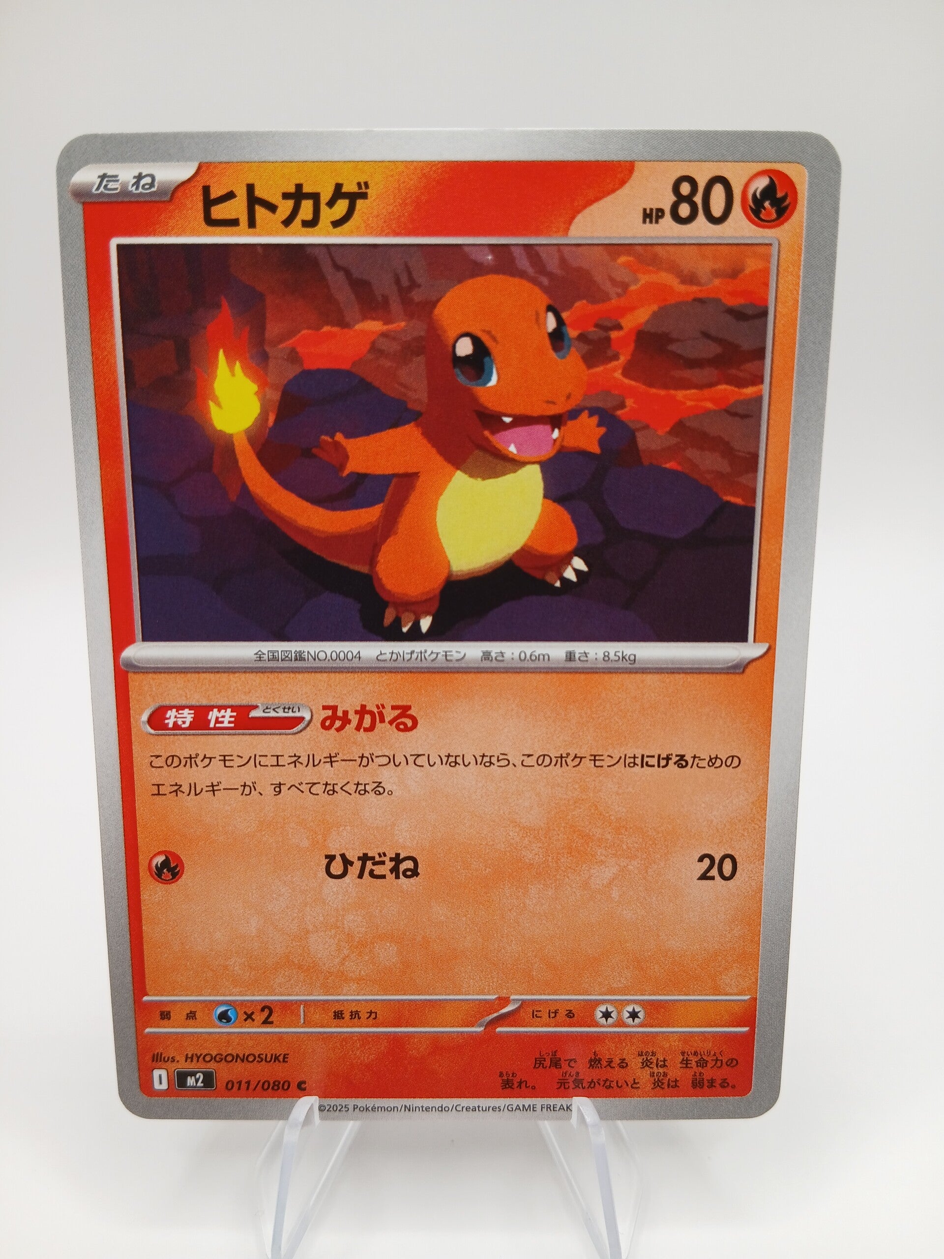 pokemon - charmander - 11 - inferno x - normal - japans
