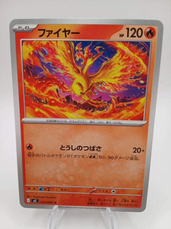 pokemon - moltres - 14 - inferno x - normal - japans