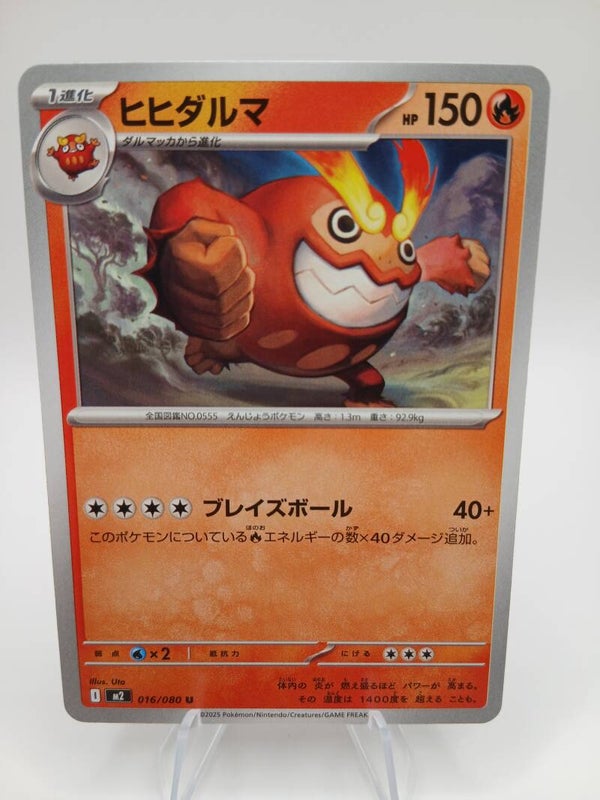 pokemon - darmanitan - 16 - inferno x - normal - japans