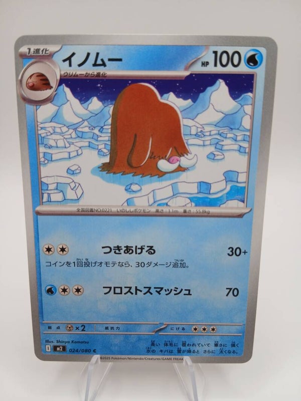 pokemon - piloswine - 24 - inferno x - normal - japans