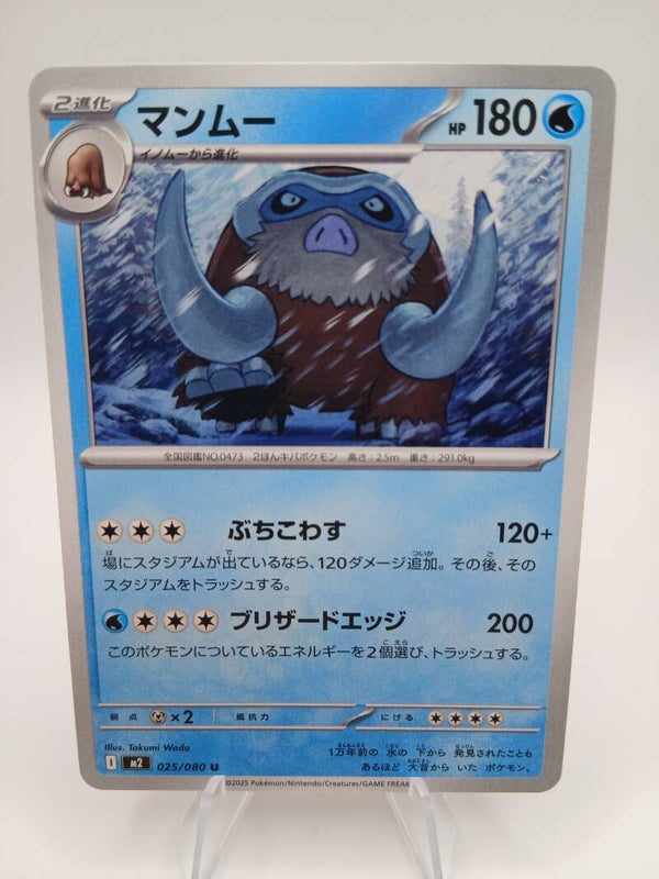 pokemon - mamoswine - 25 - inferno x - normal - japans