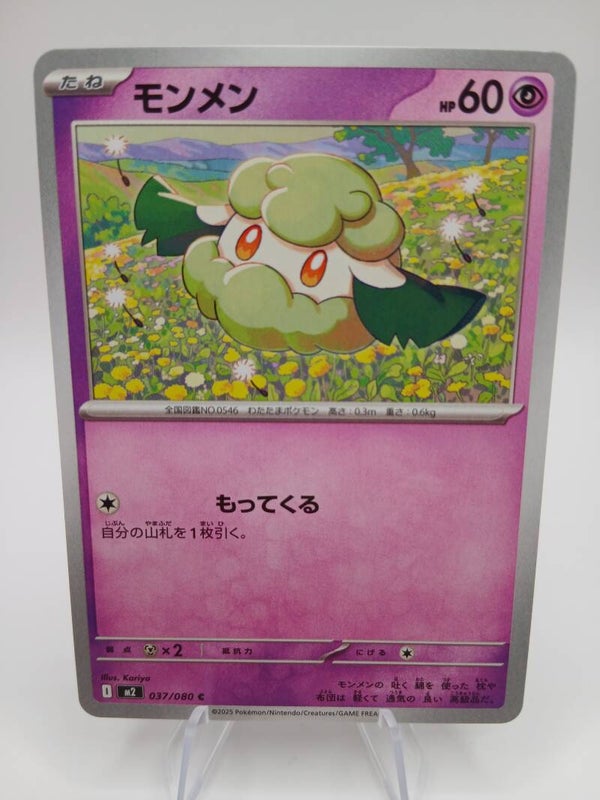 pokemon - cottonee - 37 - inferno x - normal - japans