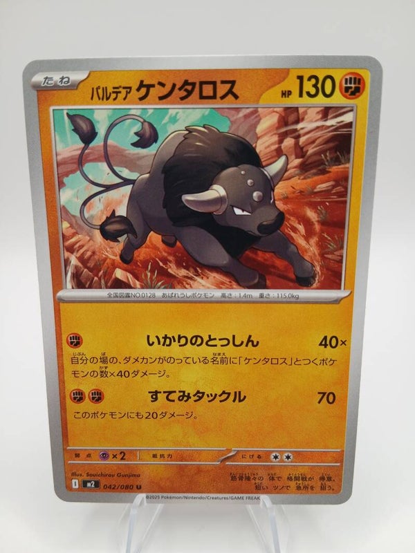 pokemon - paldean tauros - 42 - inferno x - normal - japans