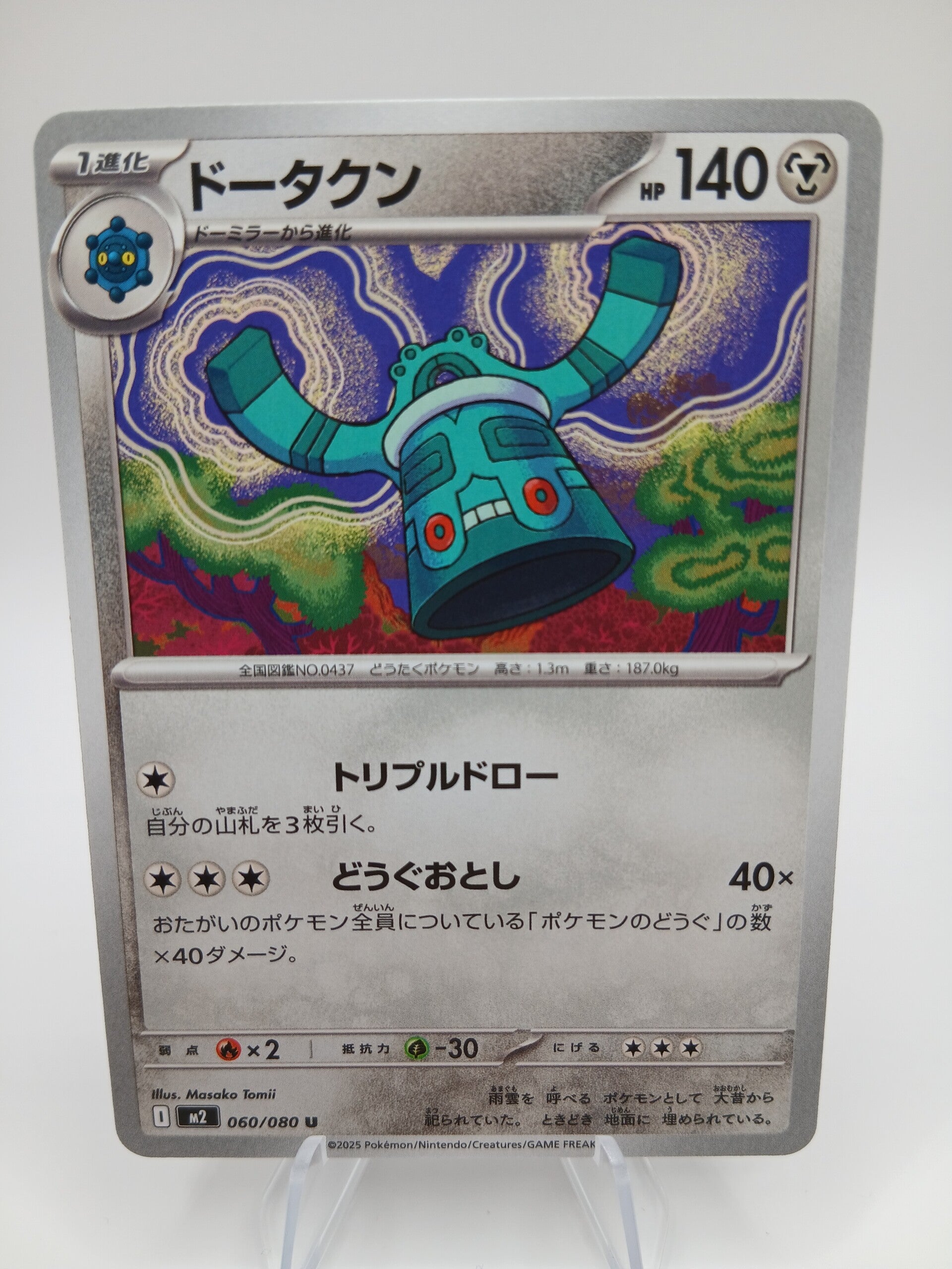 pokemon - bronzong - 60 - inferno x - normal - japans