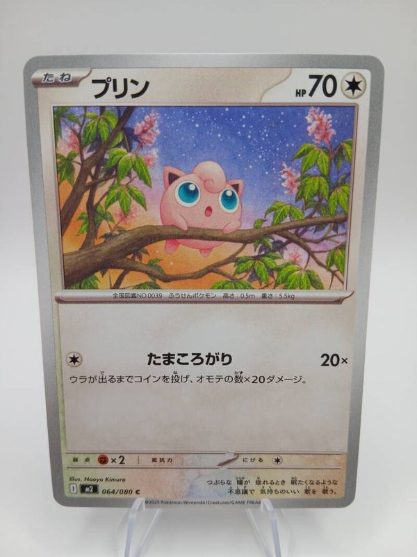 pokemon - jigglypuff - 64 - inferno x - normal - japans