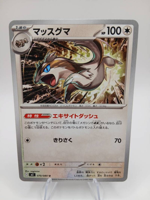 pokemon - linoone - 70 - inferno x - normal - japans