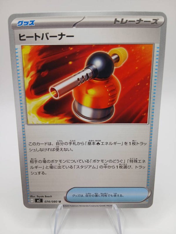 pokemon - heat bruner - 74 - inferno x - near mint - japans