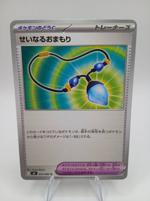 pokemon - sacred charm - 75 - inferno x - normal - japans