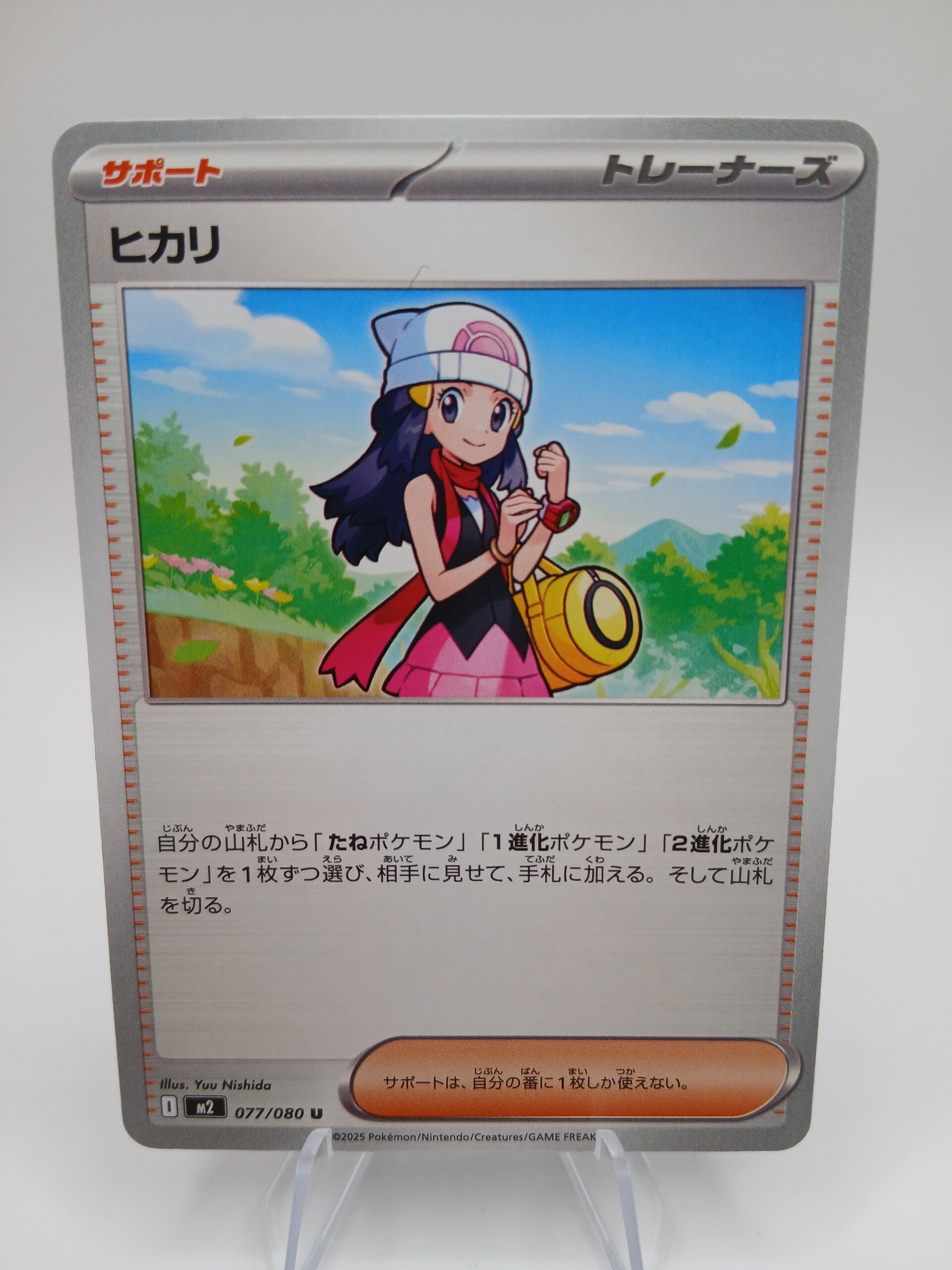 pokemon - dawn - 77 - inferno x - normal - japans