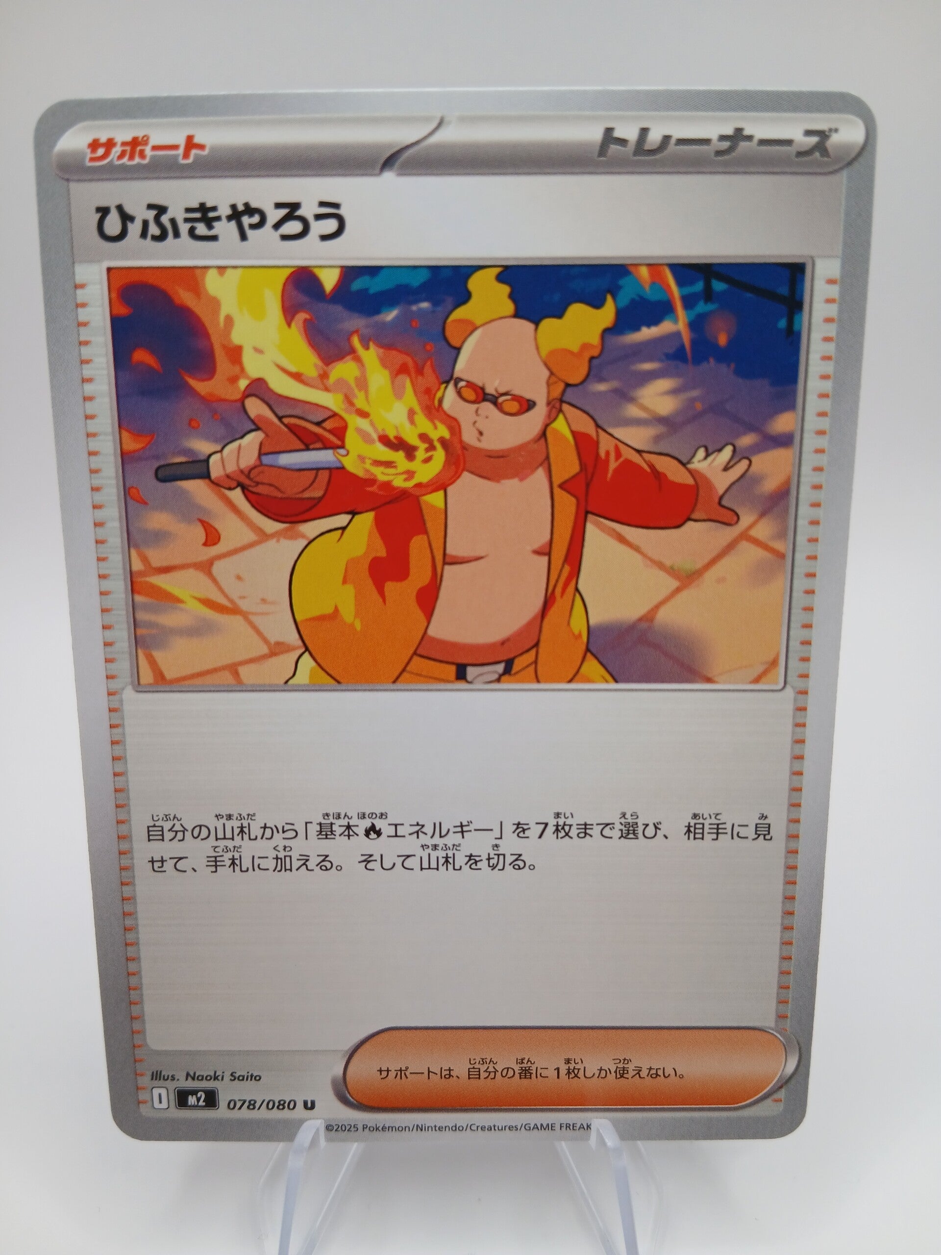pokemon - firebreather - 78 - inferno x - normal - japans