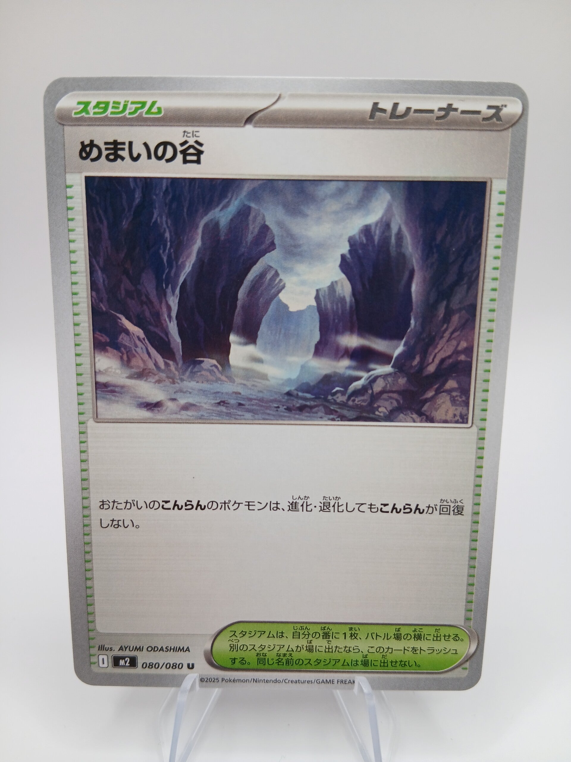 pokemon - dizzying valley - 80 - inferno x - normal - japans