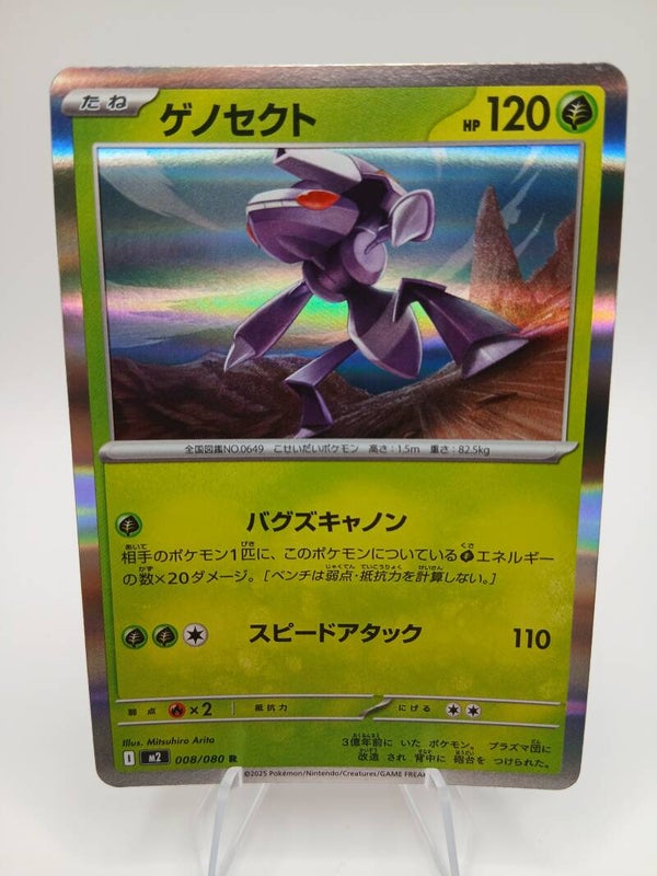pokemon - genesect - 8 - inferno x - holo - japans