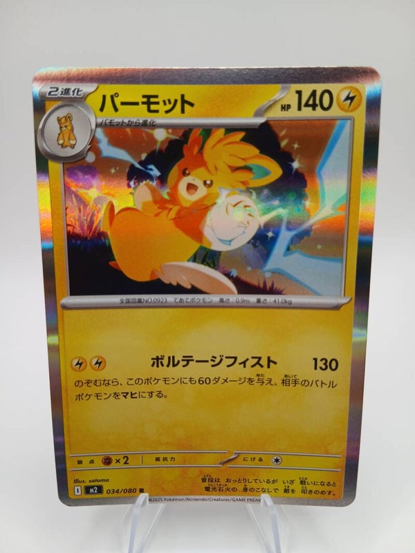 pokemon - pawmot - 34 - inferno x - holo - japans