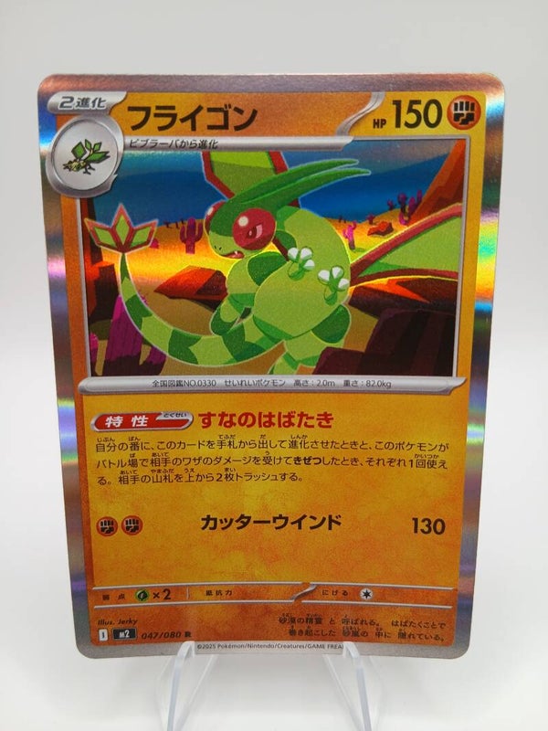 pokemon - flygon - 47 - inferno x - holo - japans