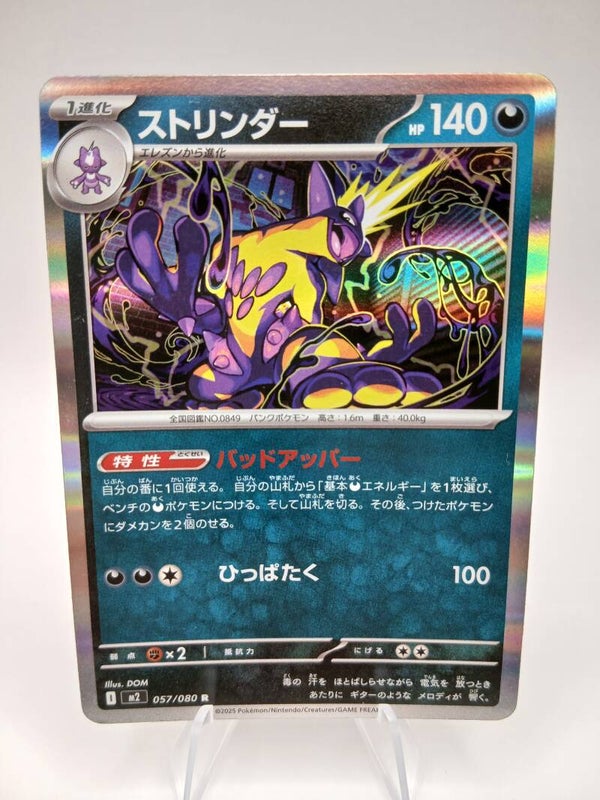 pokemon - toxtricity - 57 - inferno x - holo - japans