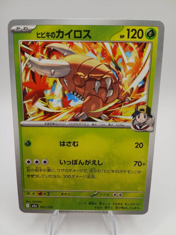 pokemon - ethan`s pinsir - 1 - mega dream ex - normal - japans
