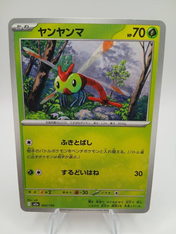 pokemon - yanma - 2 - mega dream ex - normal - japans