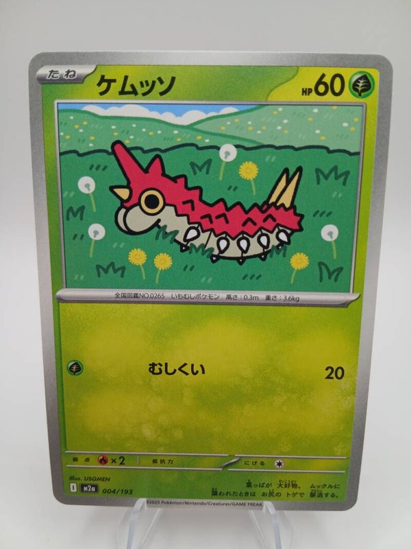 pokemon - wurmple - 4 - mega dream ex - normal - japans