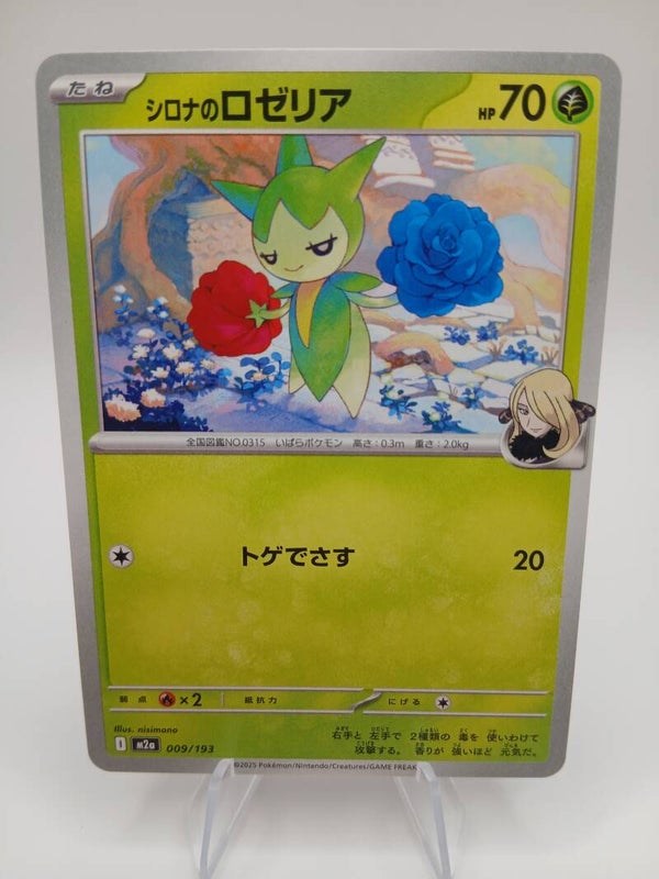 pokemon - cynthia`s roselia - 9 - mega dream ex - normal - japans