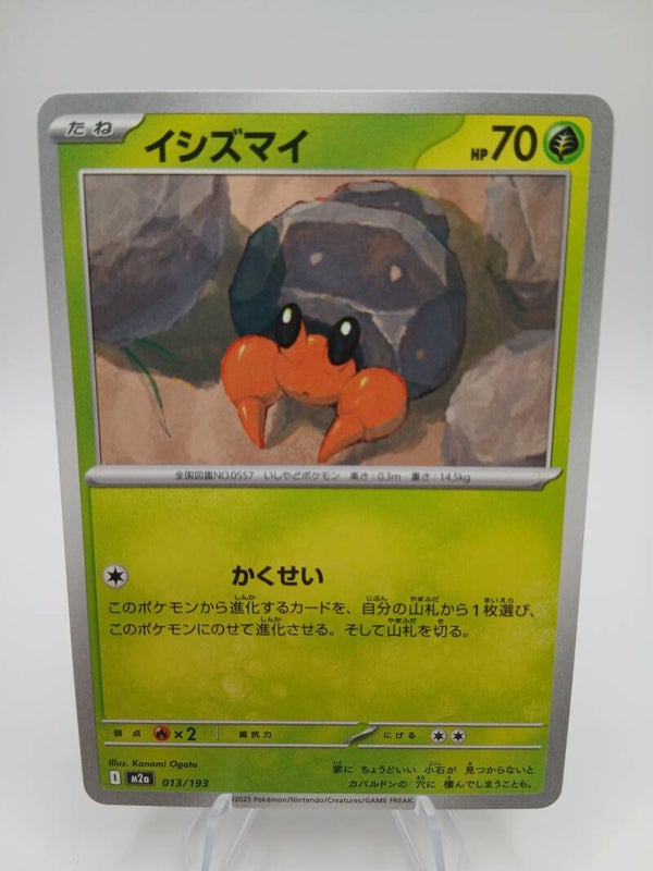 pokemon - dwebble - 13 - mega dream ex - normal - japans