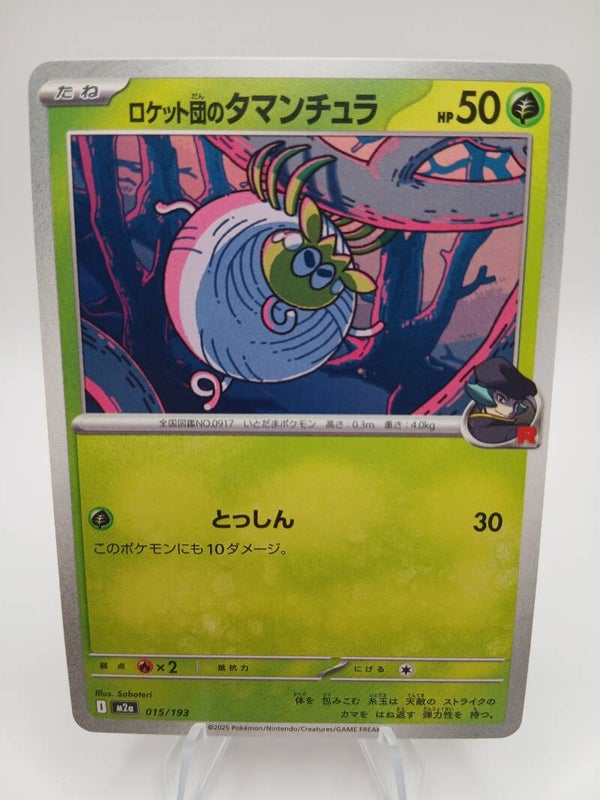 pokemon - team rocket`s tarountula - 15 - mega dream ex - normal - japans