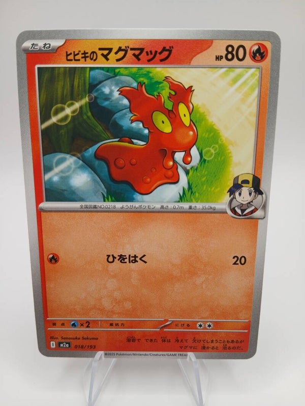 pokemon - ethan`s slugma - 18 - mega dream ex - normal - japans