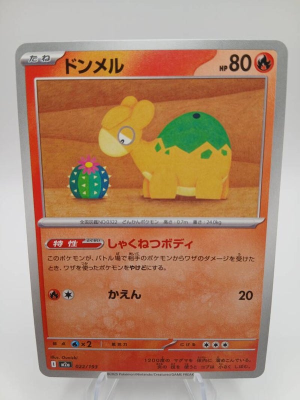 pokemon - numel - 22 - mega dream ex - normal - japans