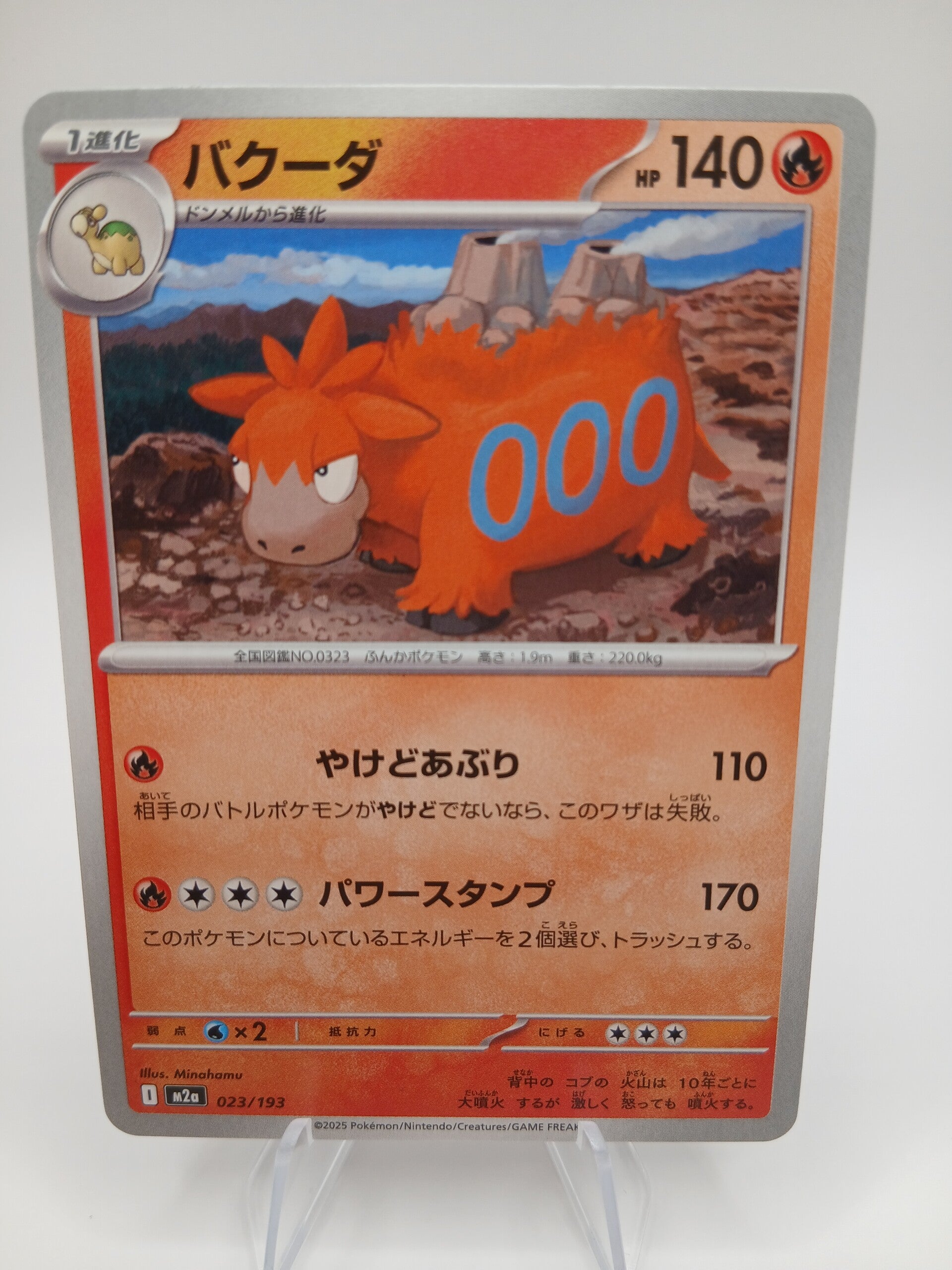 pokemon - camerupt - 23 - mega dream ex - normal - japans