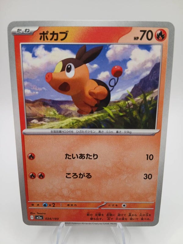 pokemon - tepig - 24 - mega dream ex - normal - japans
