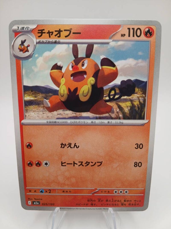 pokemon - pignite - 25 - mega dream ex - normal - japans