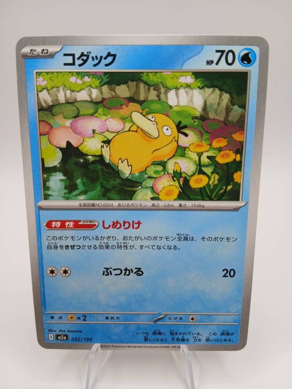 pokemon - psyduck - 32 - mega dream ex - normal - japans