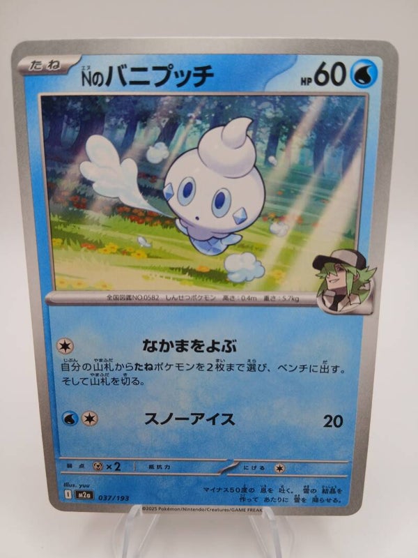 pokemon - n`s vanillite - 37 - mega dream ex - normal - japans