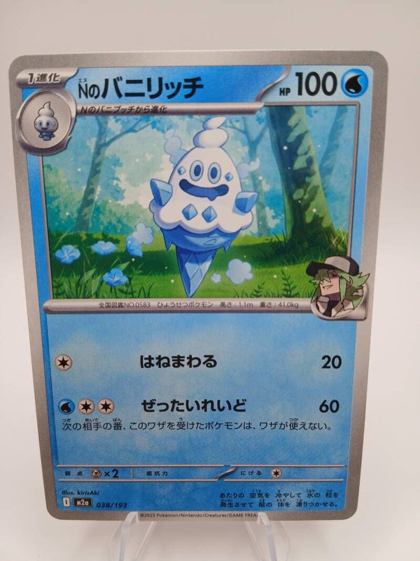 pokemon - n`s vanillish - 38 - mega dream ex - normal - japans