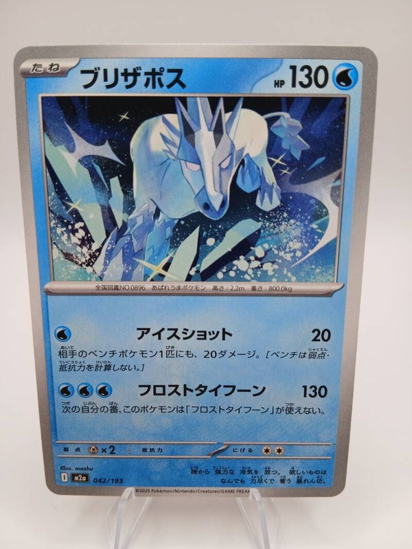 pokemon - glastrier - 42 - mega dream ex - normal - japans
