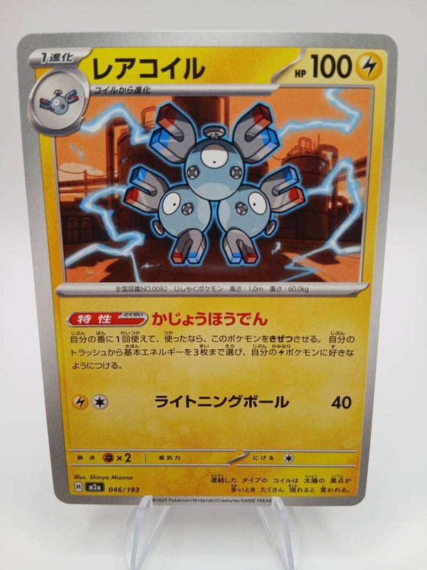pokemon - magneton - 46 - mega dream ex - normal - japans