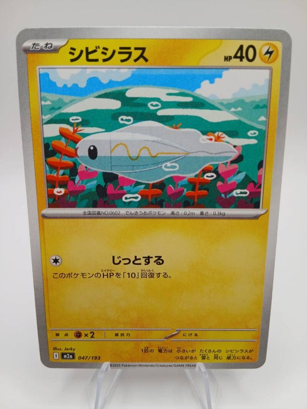 pokemon - tynamo - 47 - mega dream ex - normal - japans