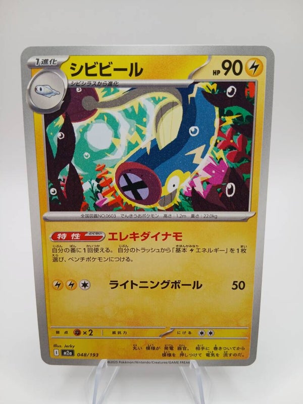 pokemon - eelektrik - 48 - mega dream ex - normal - japans