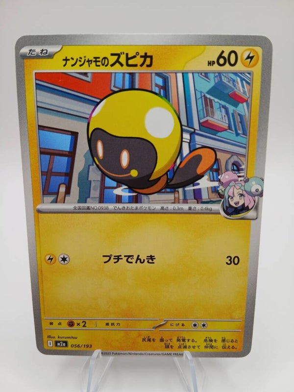 pokemon - lono`s tadbulb - 56 - mega dream ex - normal - japans