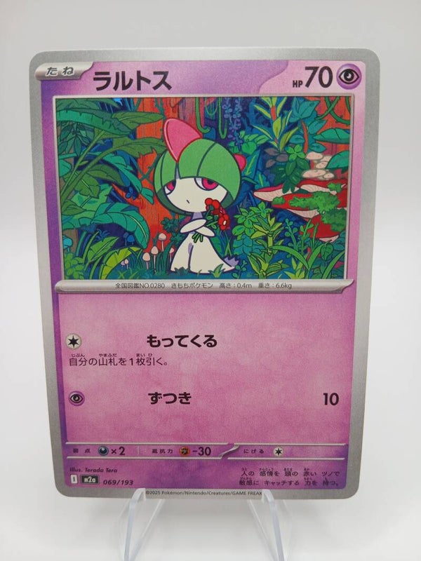 pokemon - ralts - 69 - mega dream ex - normal - japans