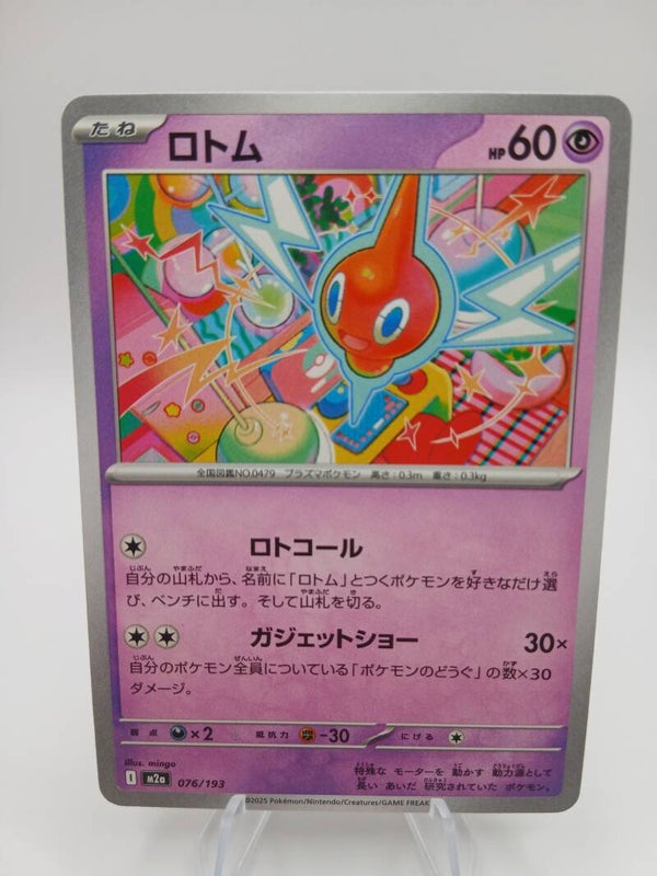 pokemon - rotom - 76 - mega dream ex - normal - japans