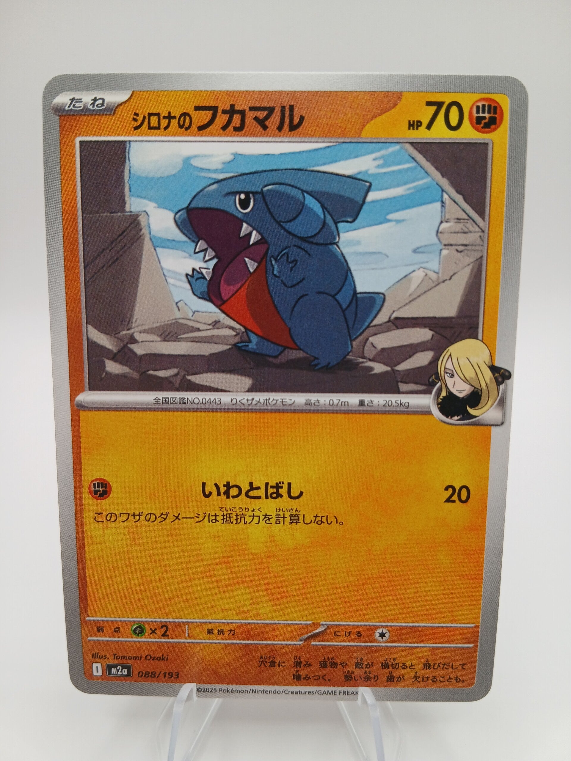 pokemon - cynthia`s gible - 88 - mega dream ex - normal - japans