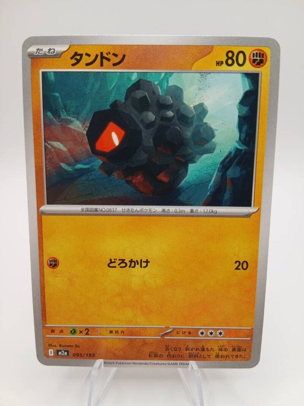 pokemon - rolycoly - 95 - mega dream ex - normal - japans