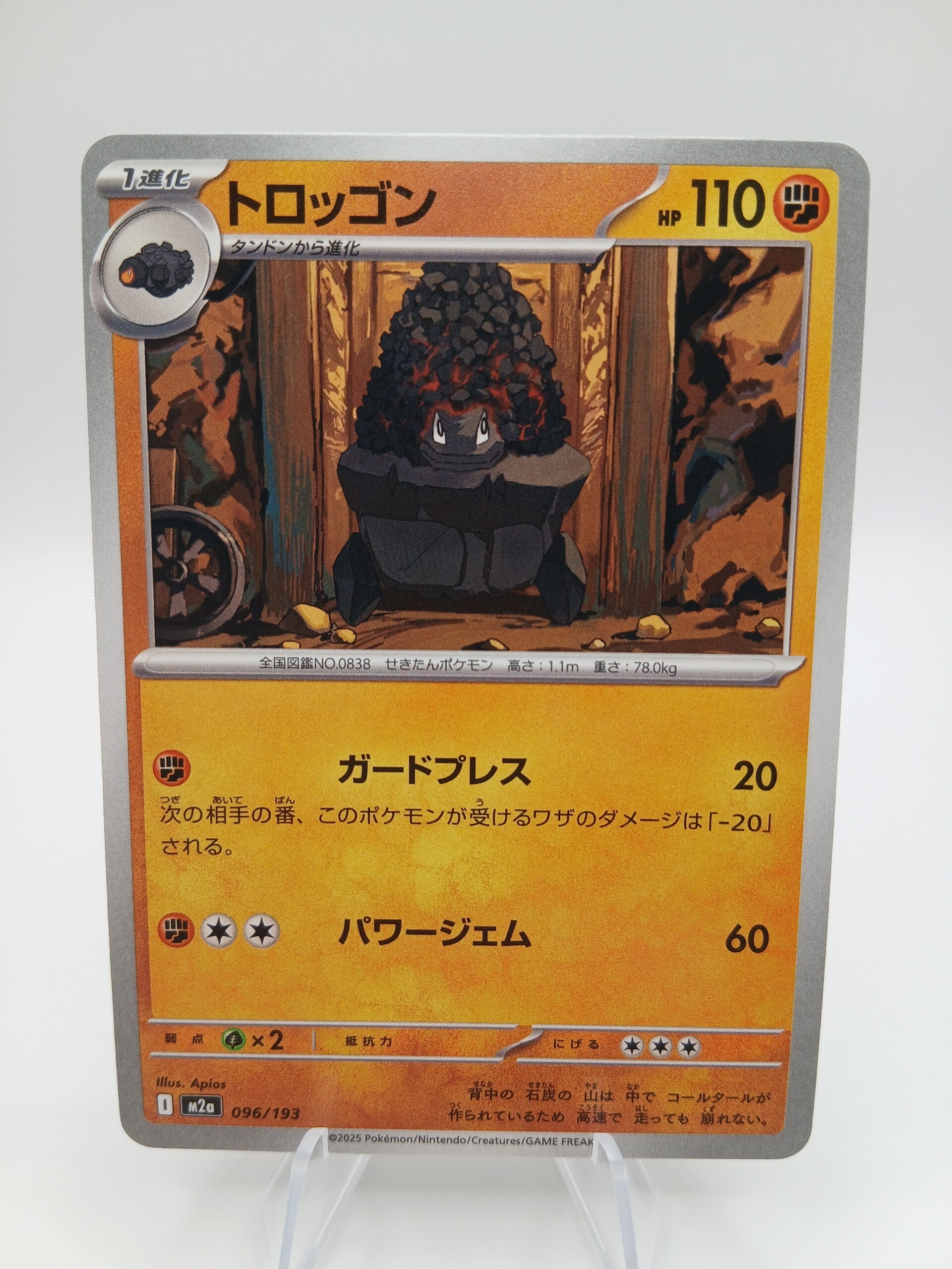 pokemon - carkol - 96 - mega dream ex - normal - japans