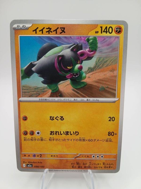 pokemon - okidogi - 98 - mega dream ex - normal - japans