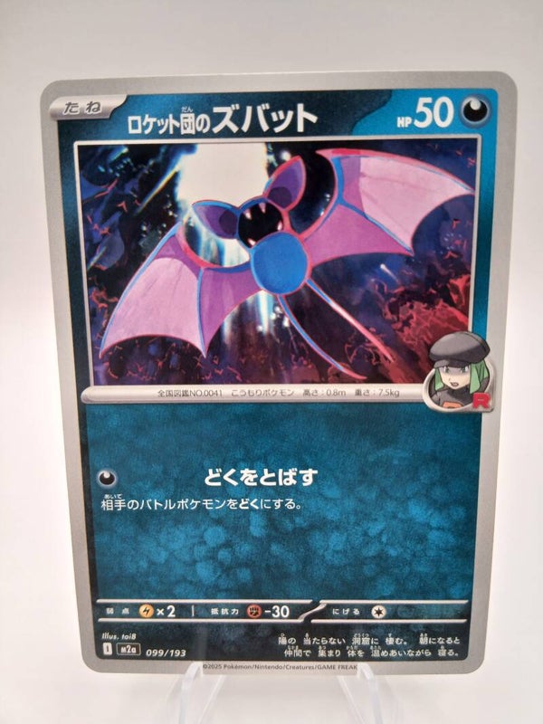 pokemon - team rocket`s zubat - 99 - mega dream ex - normal - japans