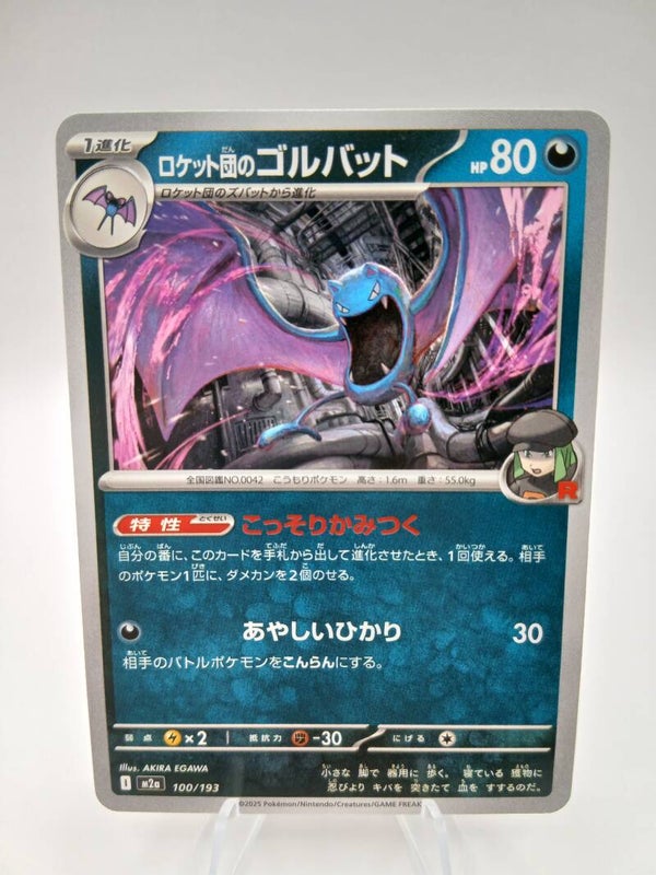 pokemon - team rocket`s golbat - 100 - mega dream ex - normal - japans