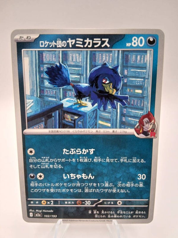 pokemon - team rocket`s murkrow - 102 - mega dream ex - normal - japans