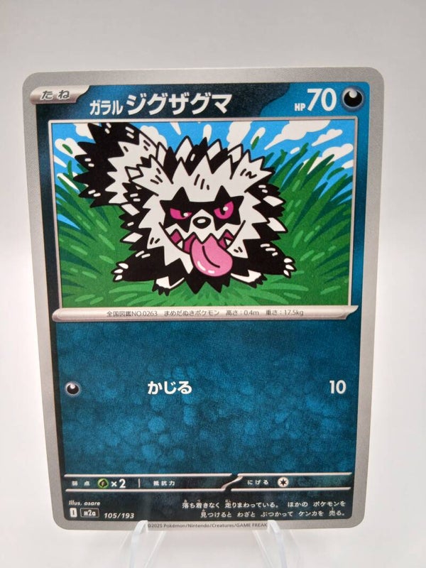 pokemon - galarian zigzagoon - 105 - mega dream ex - normal - japans
